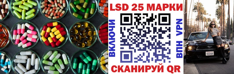 Лсд 25 экстази кислота  kraken сайт  Новая Ляля  закладки 